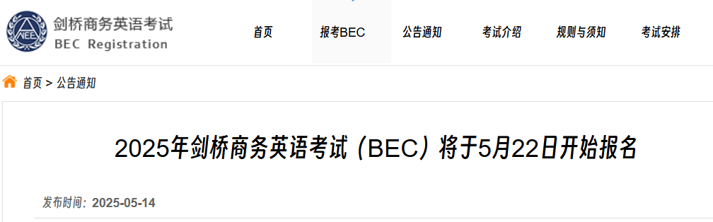 职场英语考试官网报名(全国职场英语考试考什么)