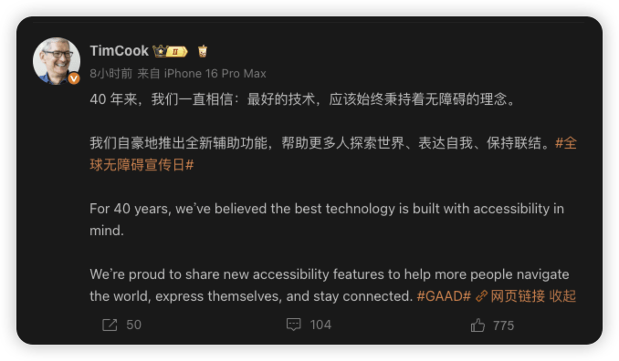 苹果提前公布 iOS 19 功能，为 13 亿「少数人群」而来
