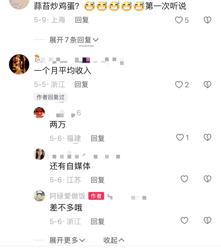 穿瑜伽裤上门做饭月入2万女子最新回应：不是为了流量6686体育(图4)
