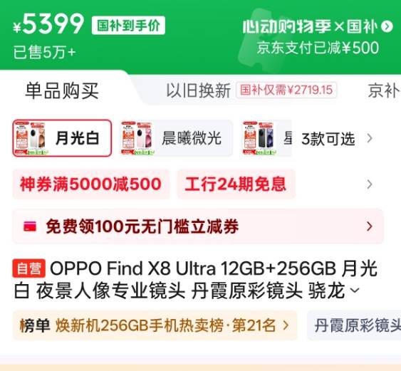 618掀起手机大乱战：超大杯狂降千元，安卓旗舰跌破3000