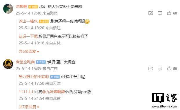 消息称某厂骁龙 8 Gen3 大折叠排期“保 7 争 6”