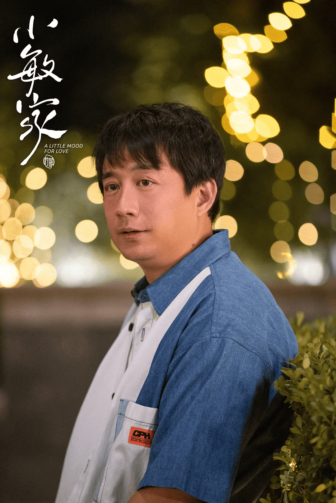 黄磊_程耳_电影