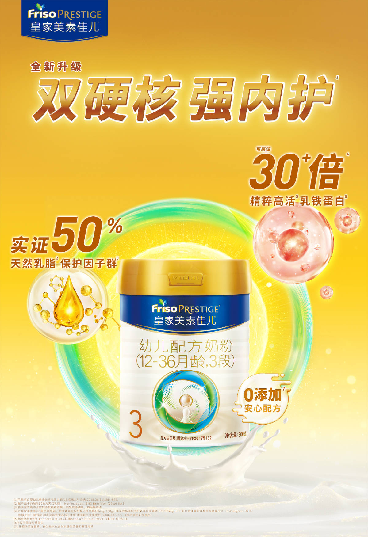 大牌齐聚|孕婴童产业博览会 美素佳儿硬核保护宝宝成长_五大
