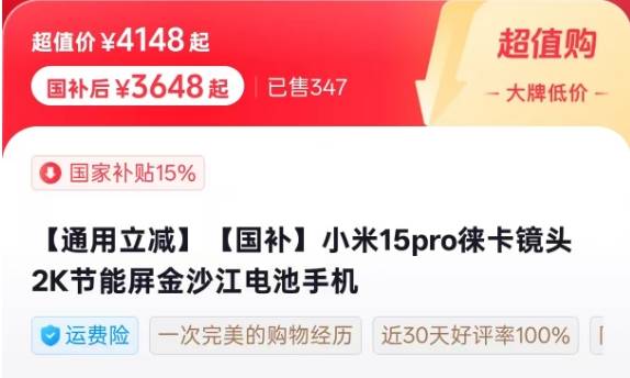 618掀起手机大乱战：超大杯狂降千元，安卓旗舰跌破3000