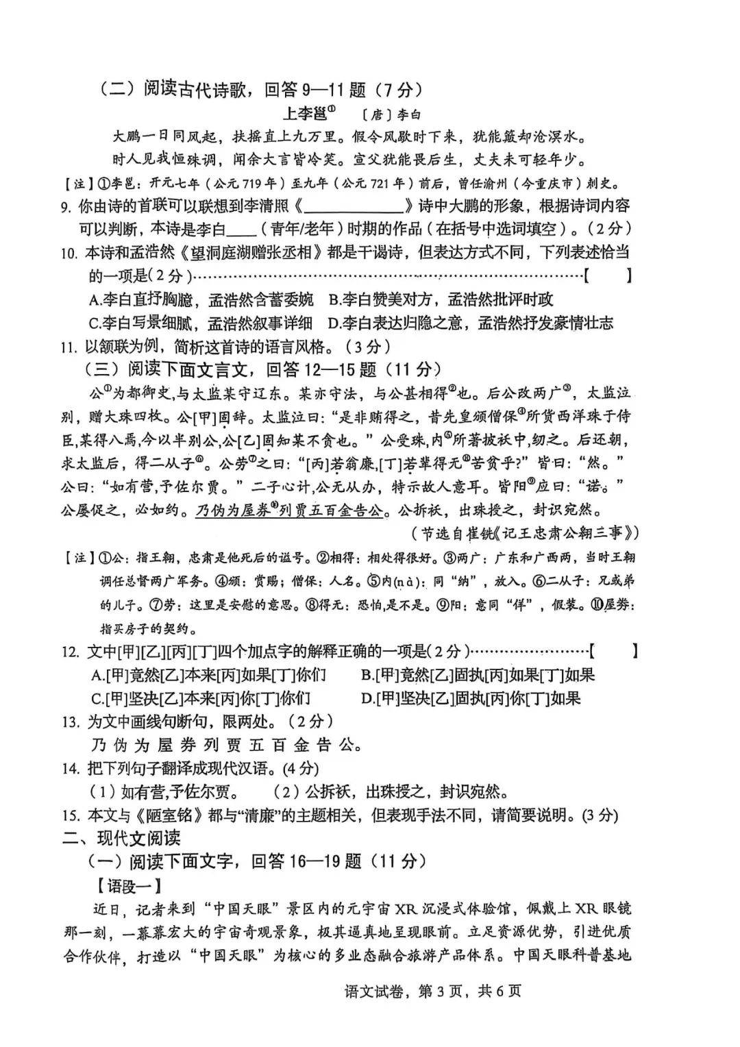 关于初中全科资料！适合模考后，针对性补弱的信息