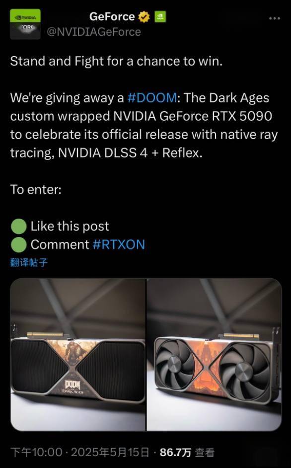英伟达为庆祝《毁灭战士：黑暗时代》发售，送主题 RTX 5090 显卡