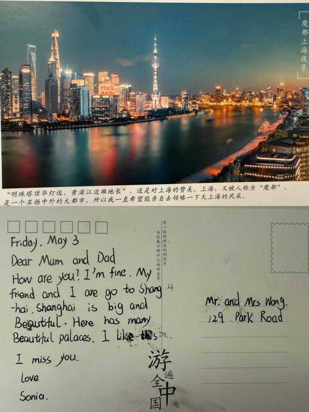 there is a postcard!丨五年级英语明信片里藏着超酷的 "国际朋友圈"