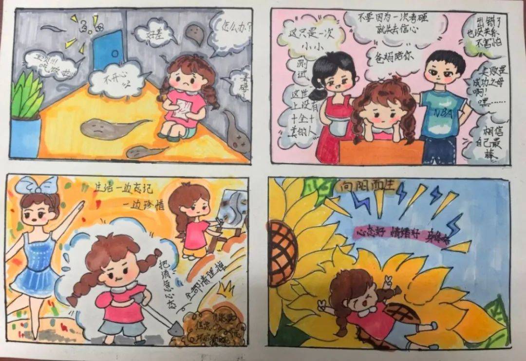 i love you六年级组发起"家庭成长四格漫画创作"活动,鼓励学生以全新