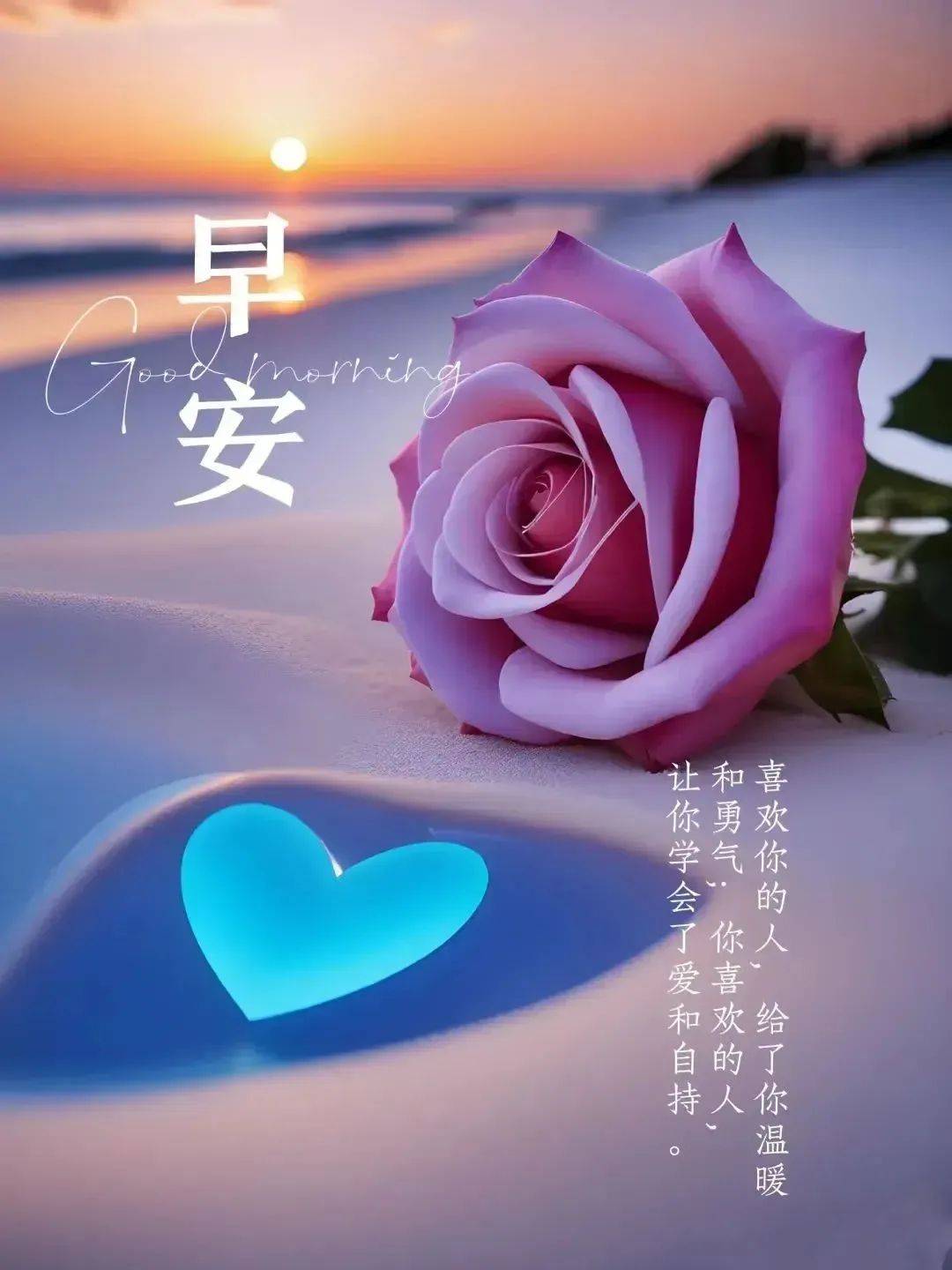 精选唯美早安祝福图片问候语,愿你一生幸福!