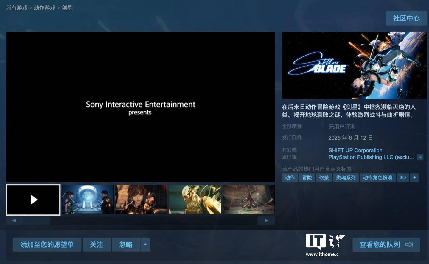 《剑星》PC 版游戏确认采用 Denuvo 加密