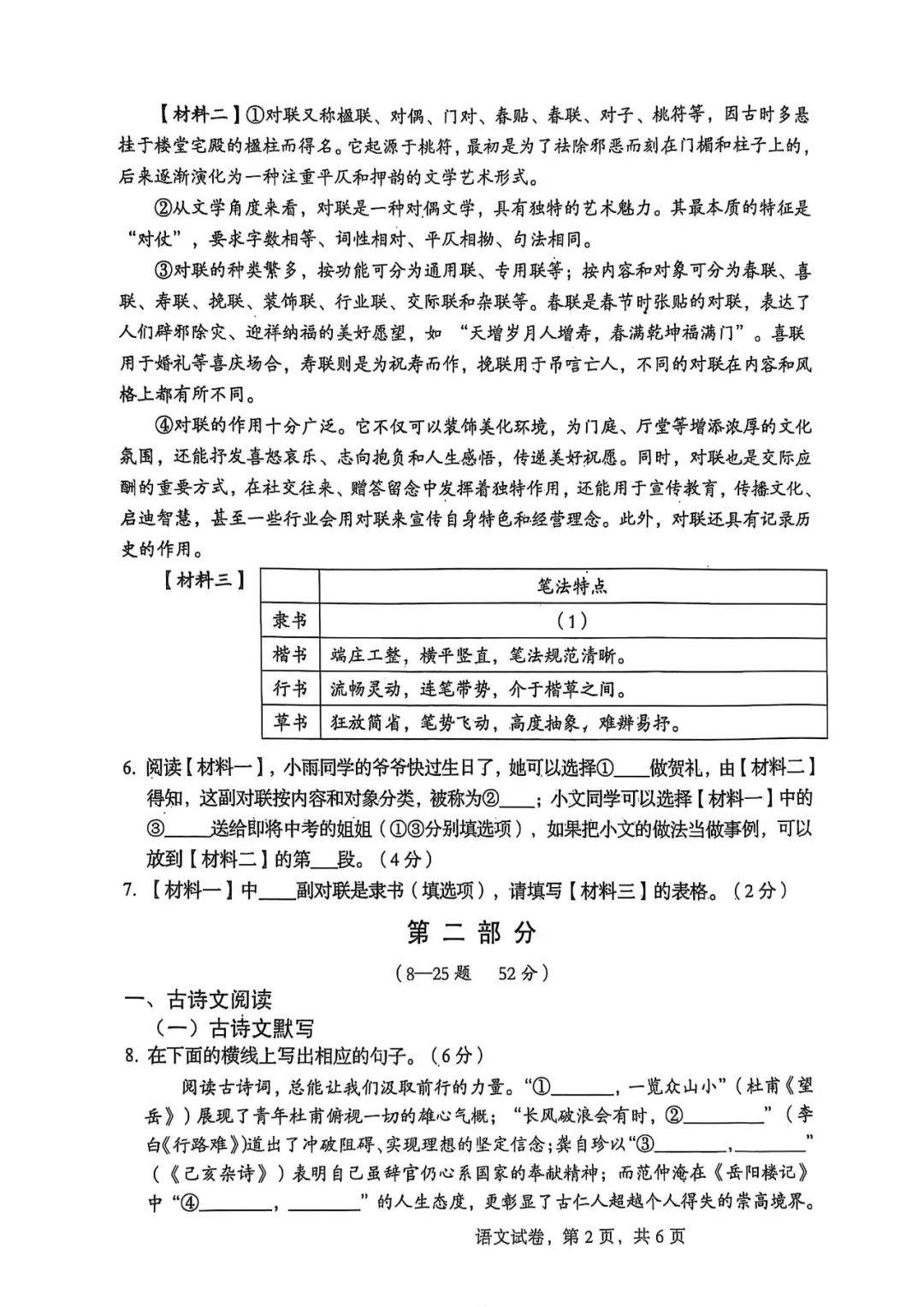 关于九年级中考阅读理解能力训练（全科）的信息
