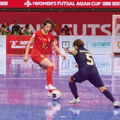 2025亚足联中国女子五人制足球亚洲杯半决赛 中国队2∶3不敌泰国队