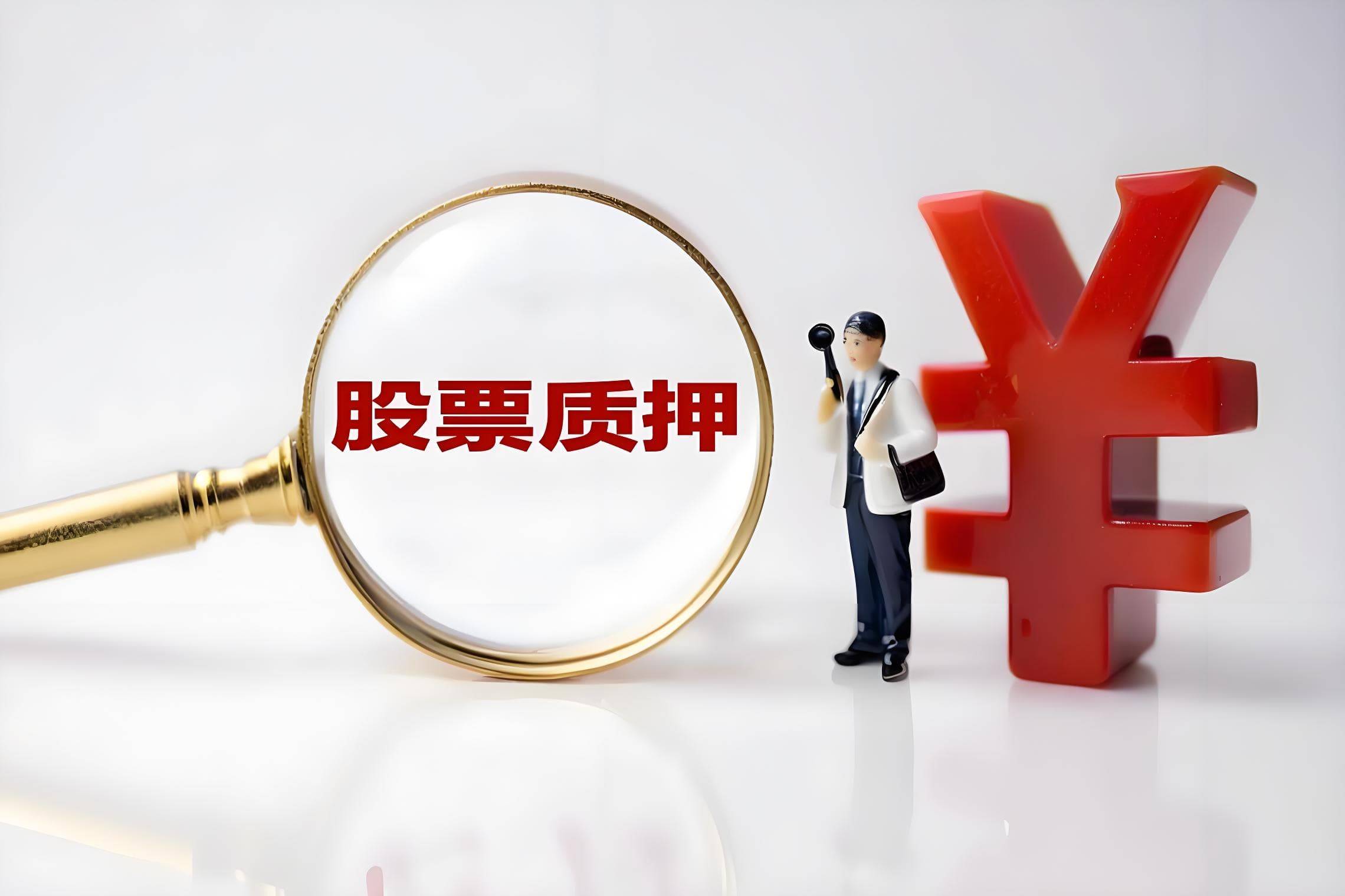 万林物流控股股东质押3500万股用于生产经营