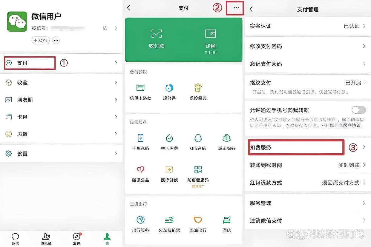 微信授权的第三方app怎么取消绑定银行卡支付功能的简单介绍 微信授权的第三方app怎么取消绑定银行卡支付功能的简单介绍