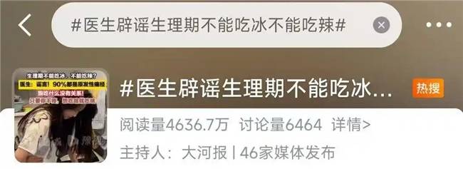 “生理期能不能吃冰吃辣”AI专业秒答！闺蜜医生用科技解决女性健康问题