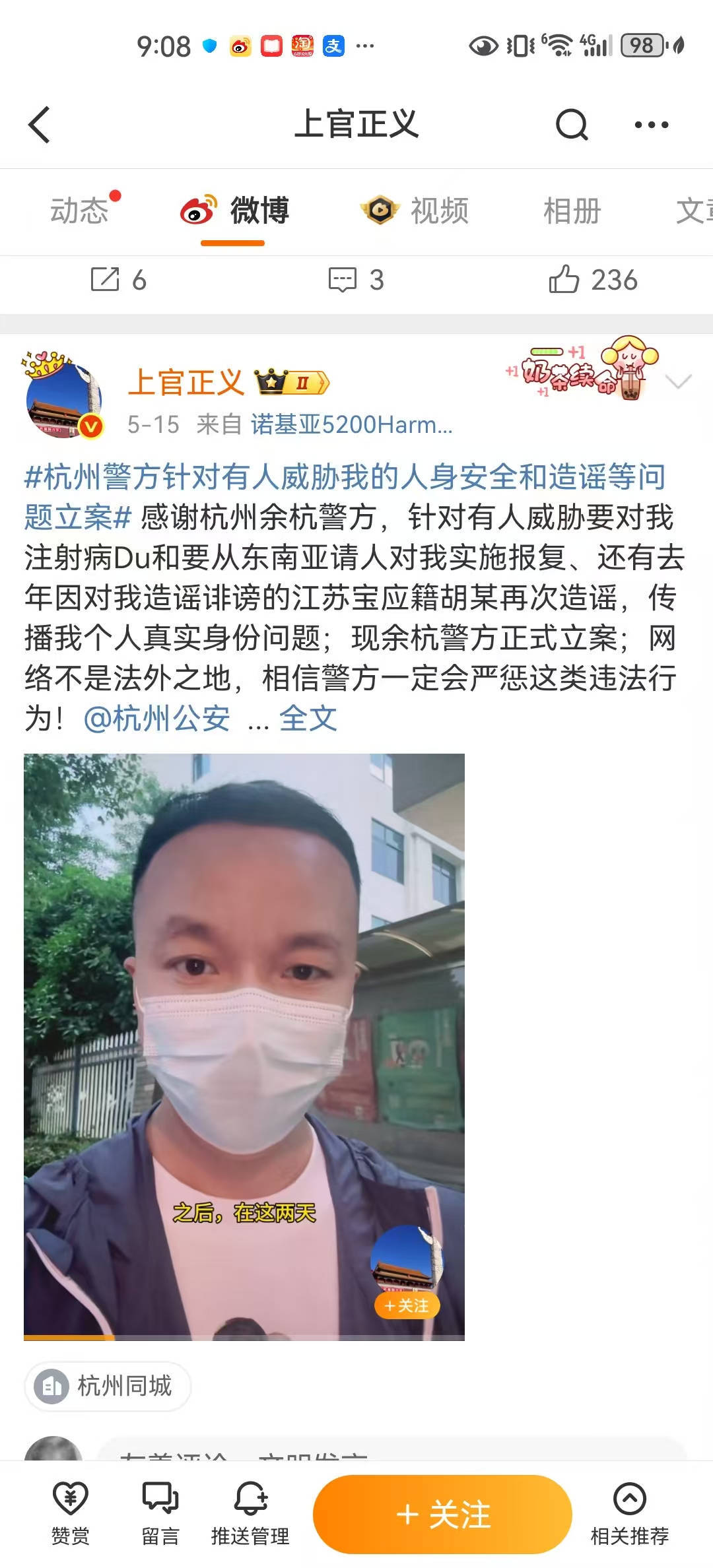 社会民生 | 南平顺昌：启动“安全宣传咨询日...