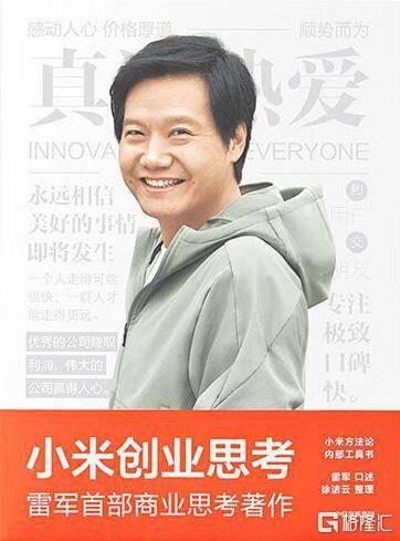 小米为何总遭流量反噬？