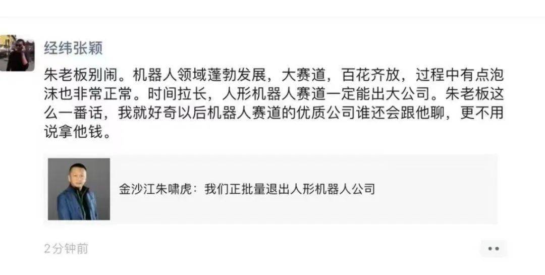 批量退出人形机器人后，金沙江投资水下机器人