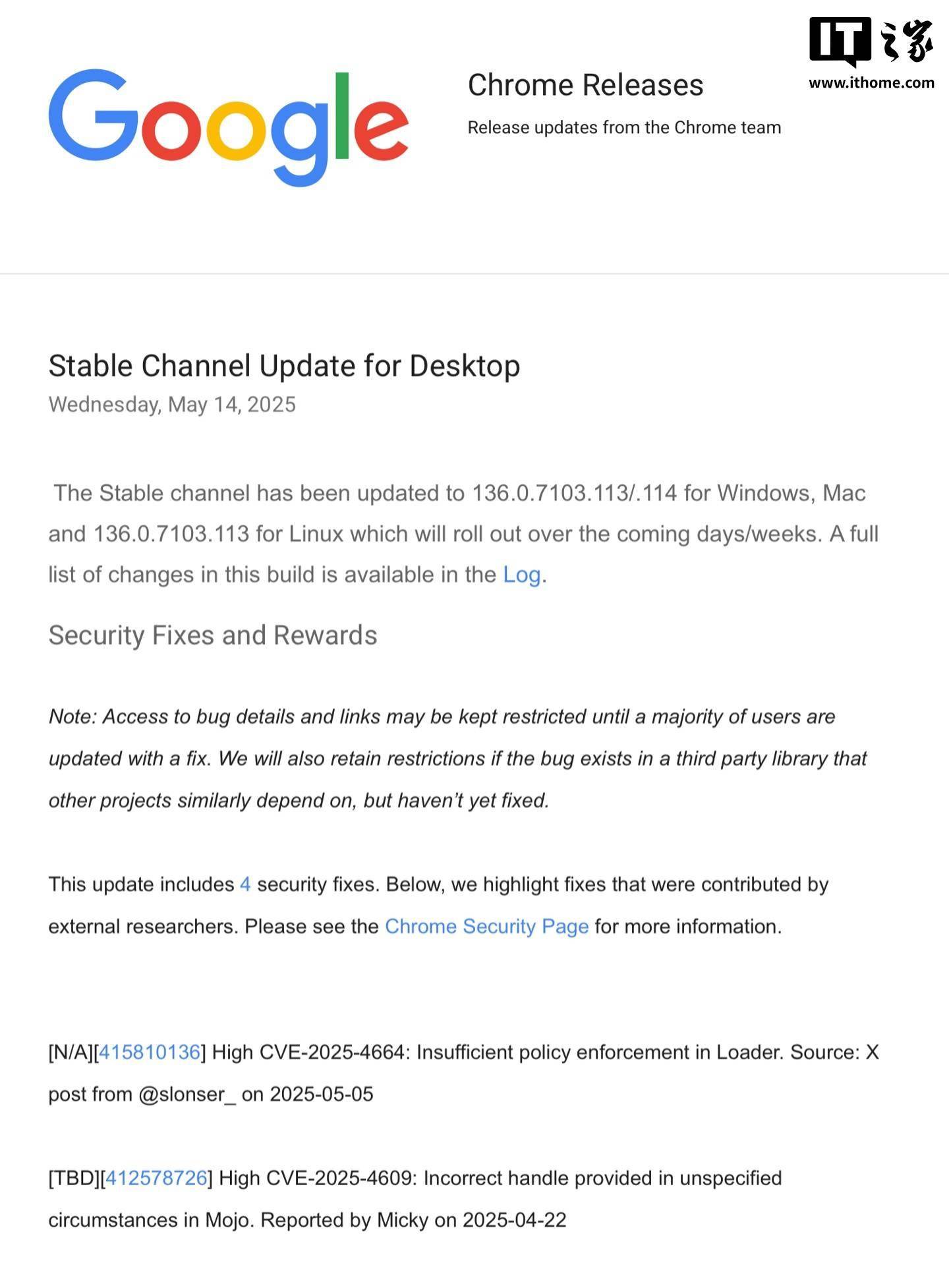 谷歌修复 Chrome 浏览器已遭黑客利用 CVE-2025-4664 零日漏洞