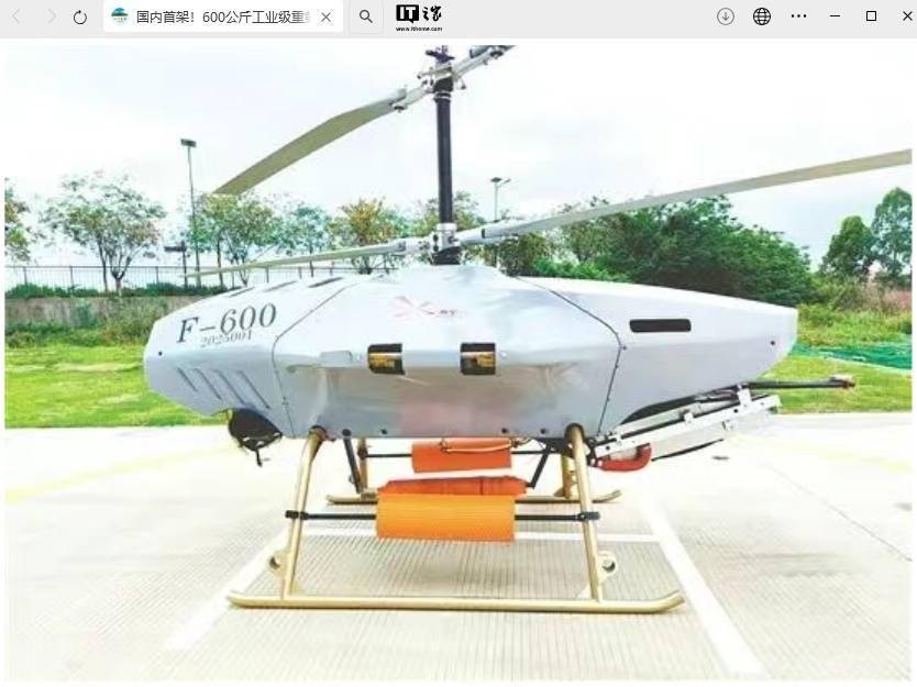 国内首创：600 公斤级 F-600 重载共轴无人直升机江门首飞