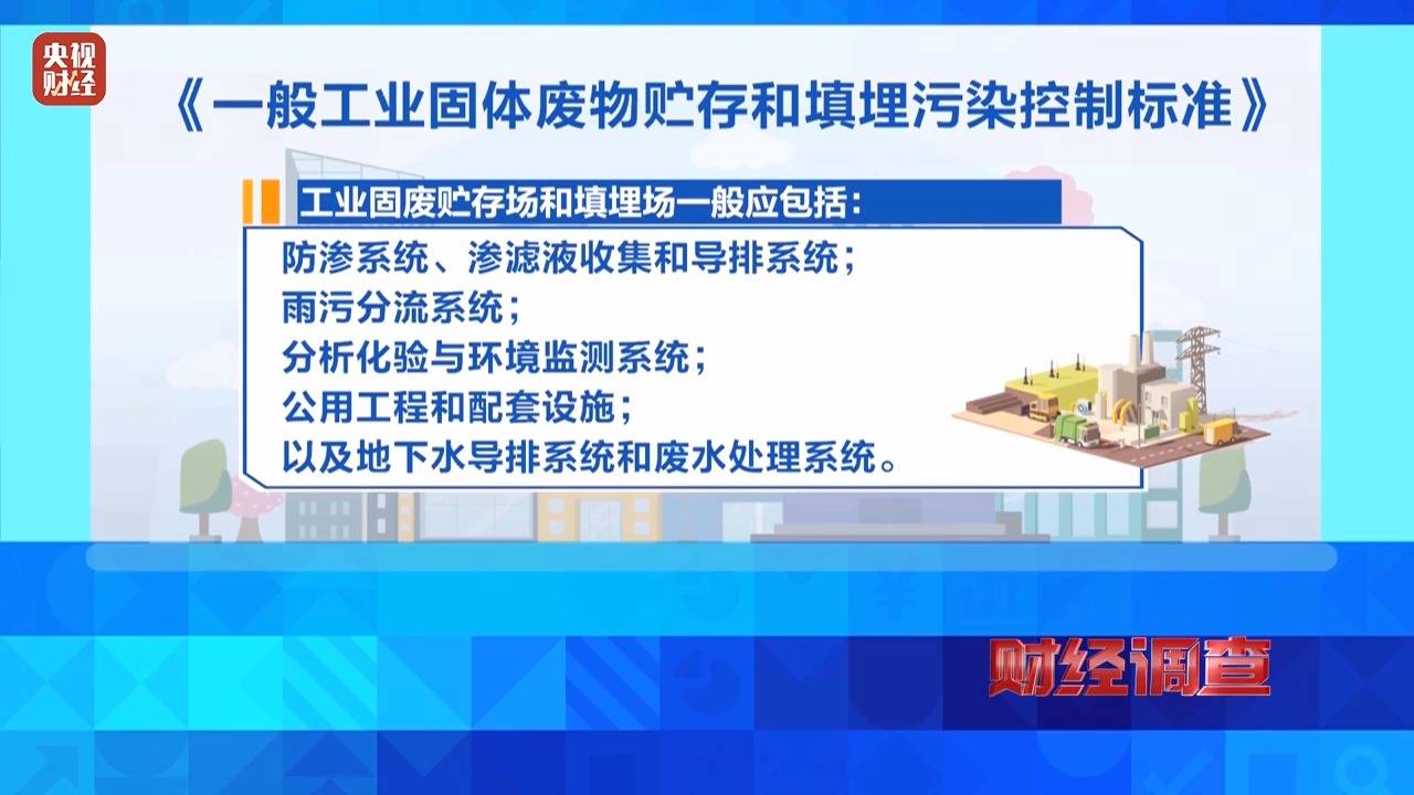 财经调查丨永久基本农田被垃圾掩埋！整改为何成“纸面工程”？