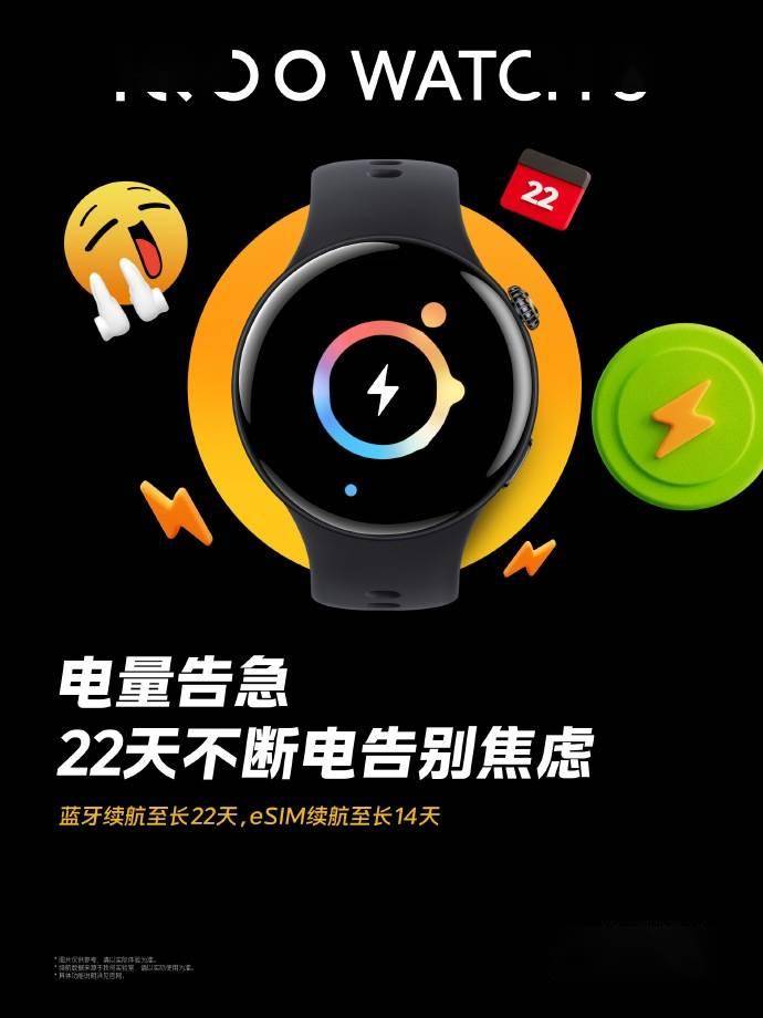 iQOO WATCH 5 智能手表将推出 eSIM 版本，续航至长 14 天