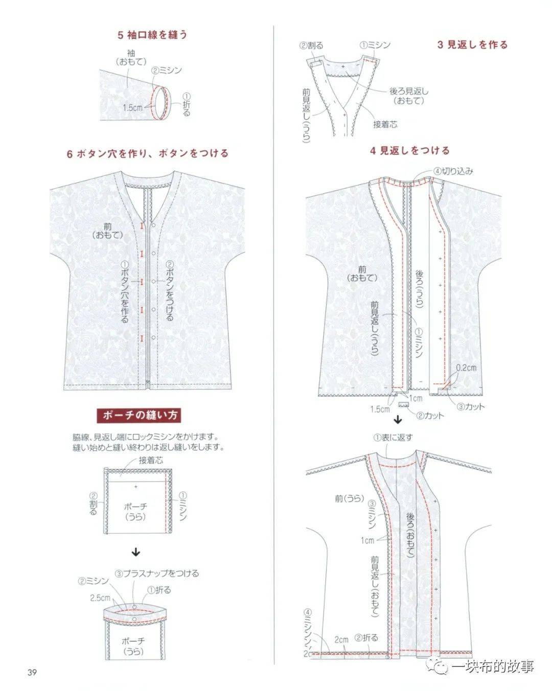 结构纸样裁剪图合集