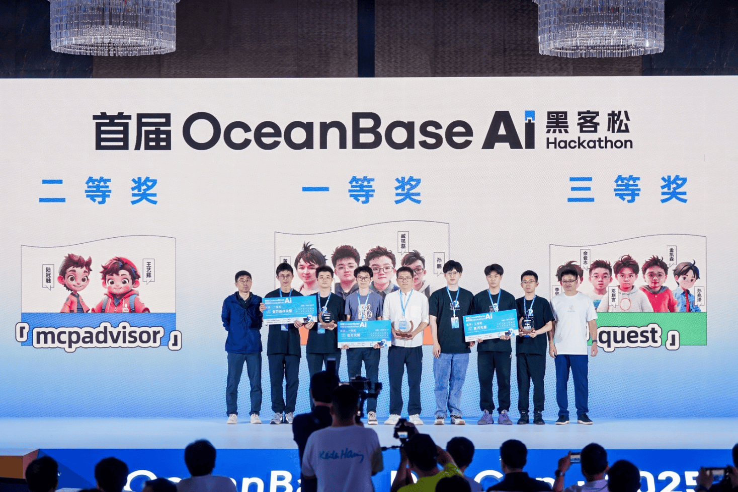 Data x AI加速创新，首届 OceanBase AI黑客松大赛圆满落幕