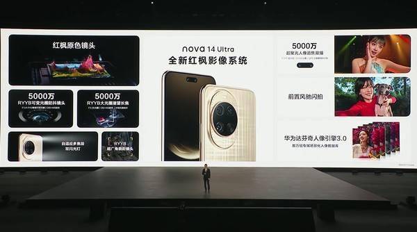 nova 14系列及鸿蒙电脑新品发布会新品汇总 价格大惊喜