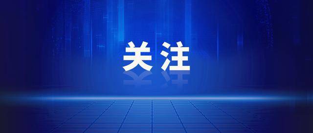公务接待工作餐明确“不上酒”，白酒股集体下跌！