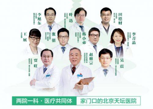 关于北京天坛医院、东城区跑腿代挂的信息