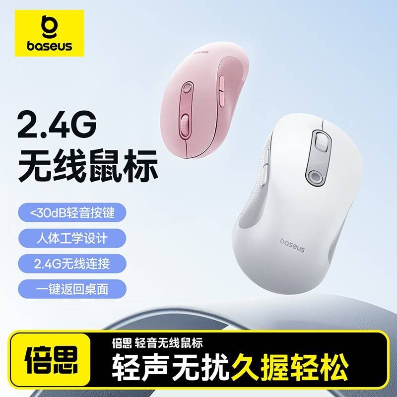 倍思推出F02轻音无线鼠标