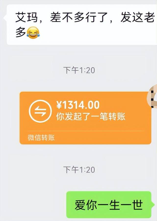 这位网友先是给老婆转账了1314的红包,但是又和自己老婆说,如果你能懂