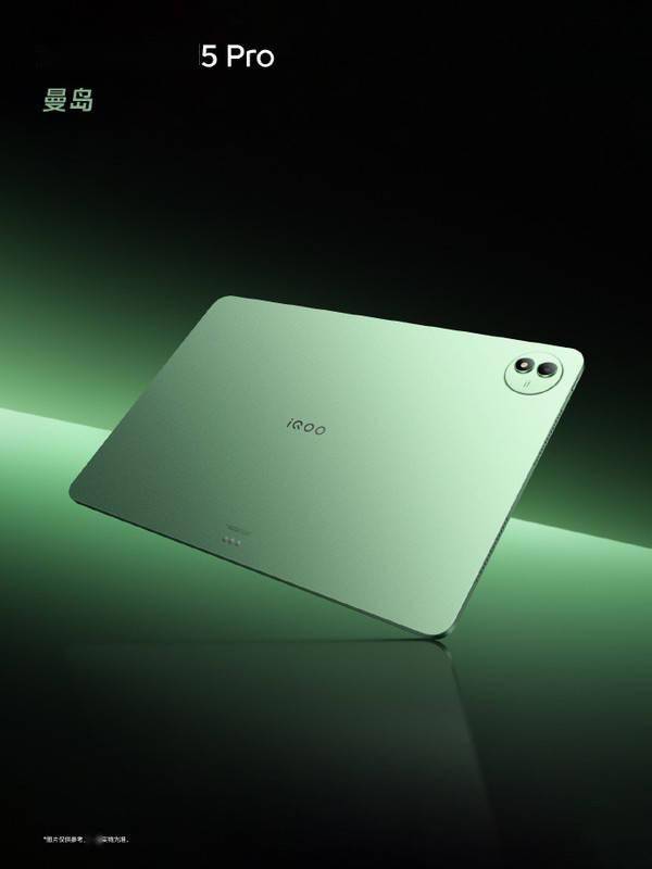 iQOO Pad 5系列发布 全系天玑9系芯片 2039元起售