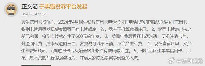 办理民生信用卡刷了一笔399元会返还吗(办理民生信用卡刷了一笔399元会返还吗是真的吗)