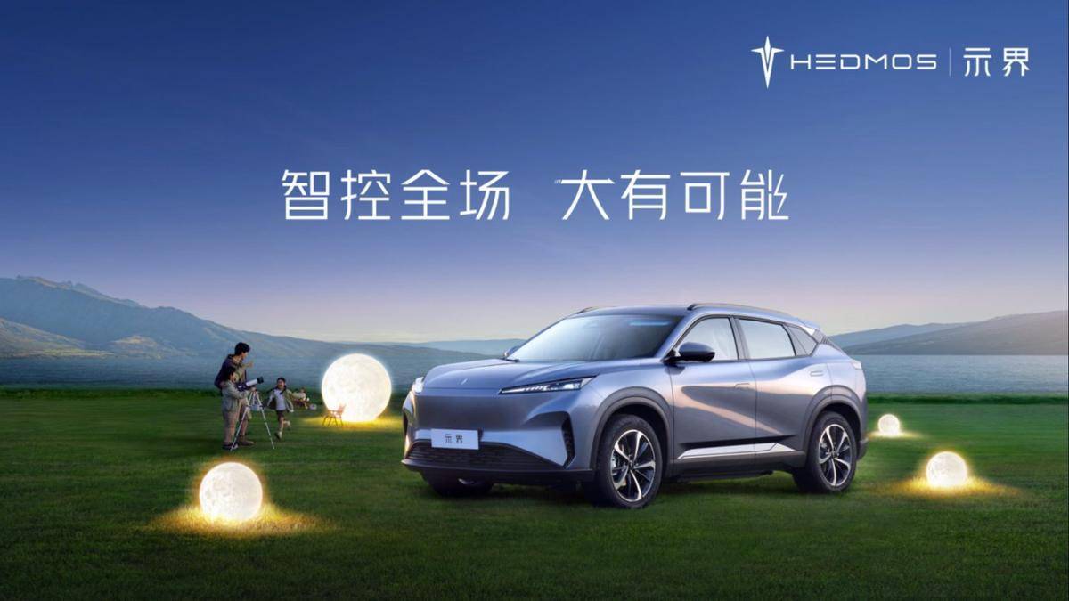 神龙汽车“示界06”纯电SUV震撼上市，法系驾控与中国电动科技完美融合