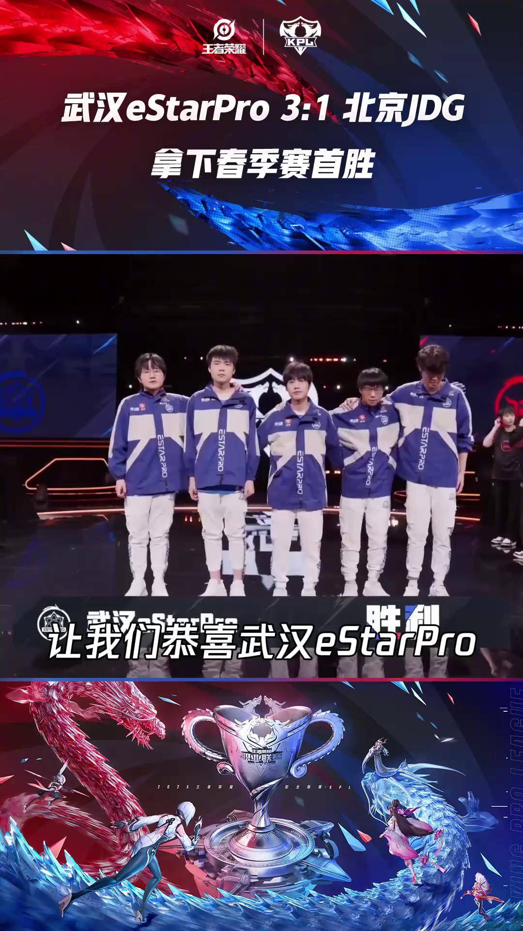 2016kpl总冠军estar