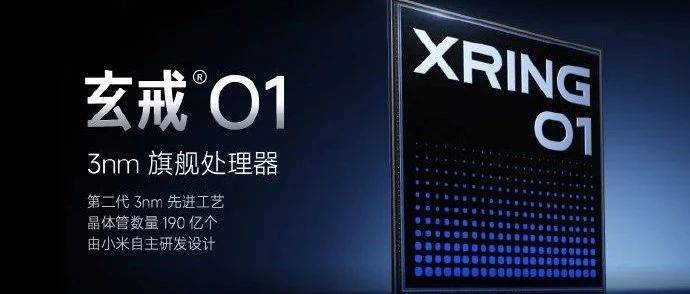 小米3nm自研芯片成色几何？
