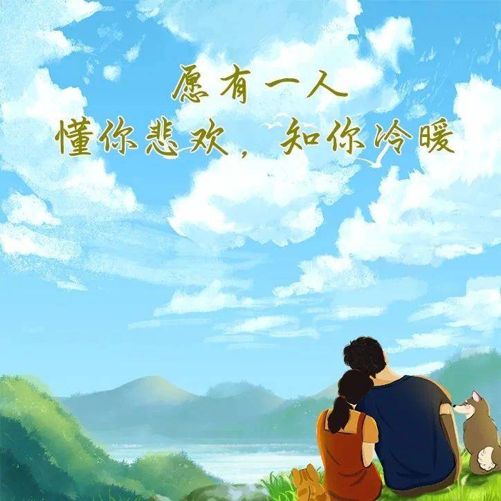 懂你的人，值得你放在心上_生活_对方_方下