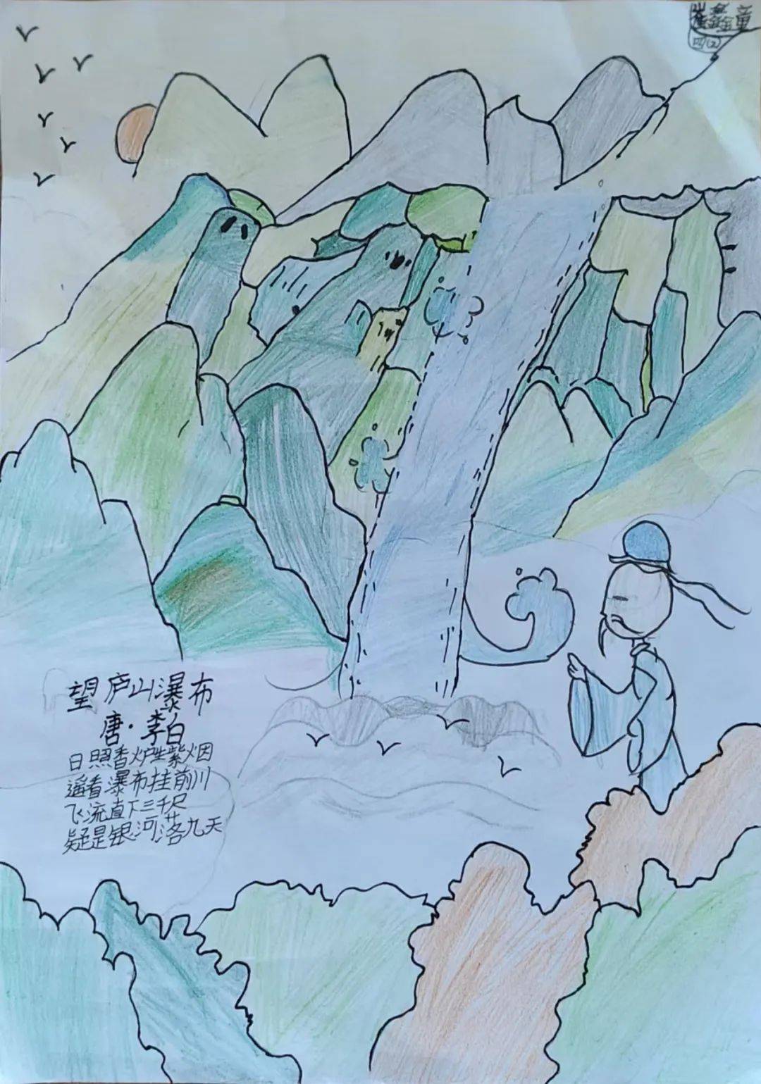 墨香绘经典 童心品课文