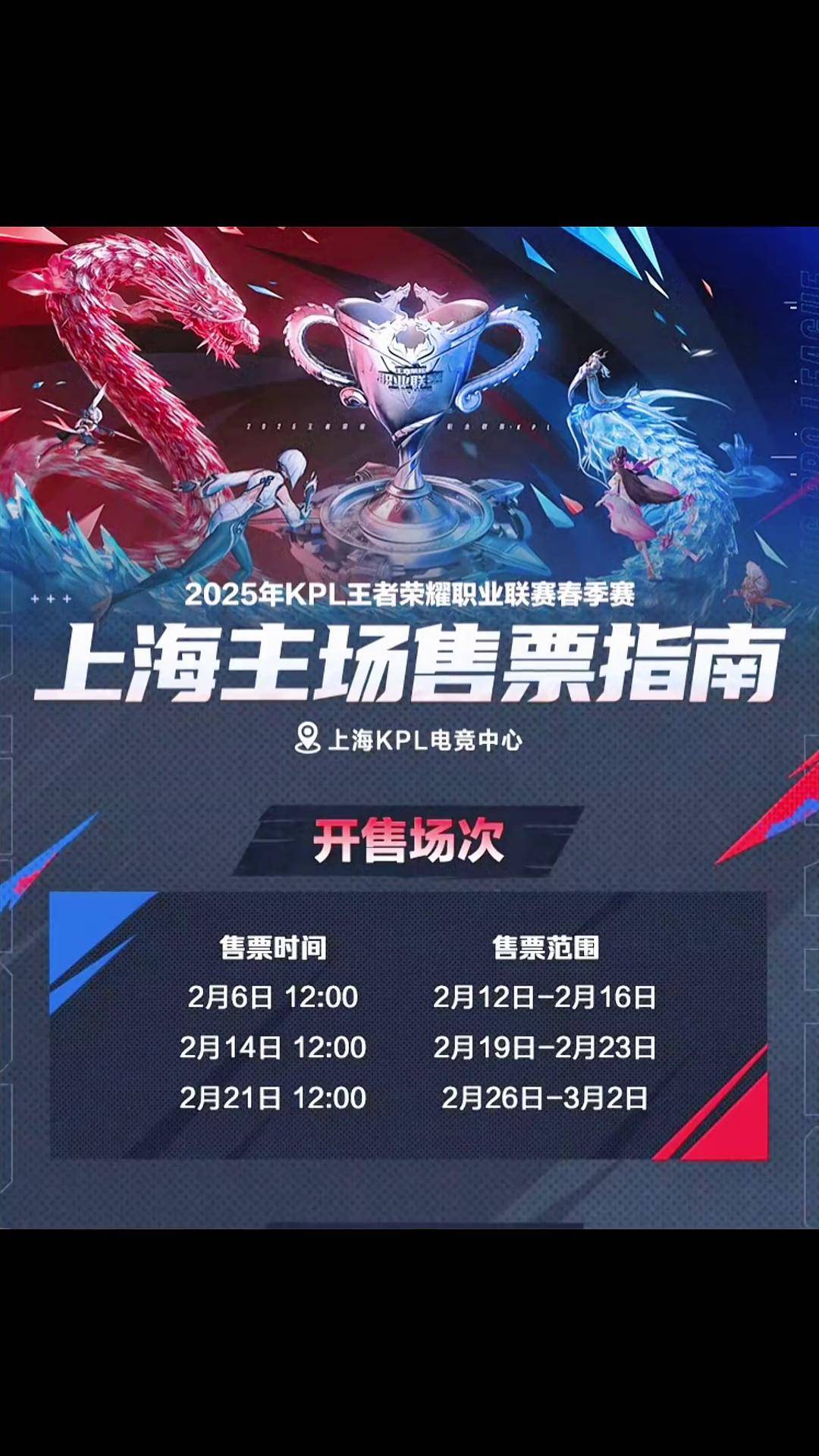 kpl一般门票多少钱