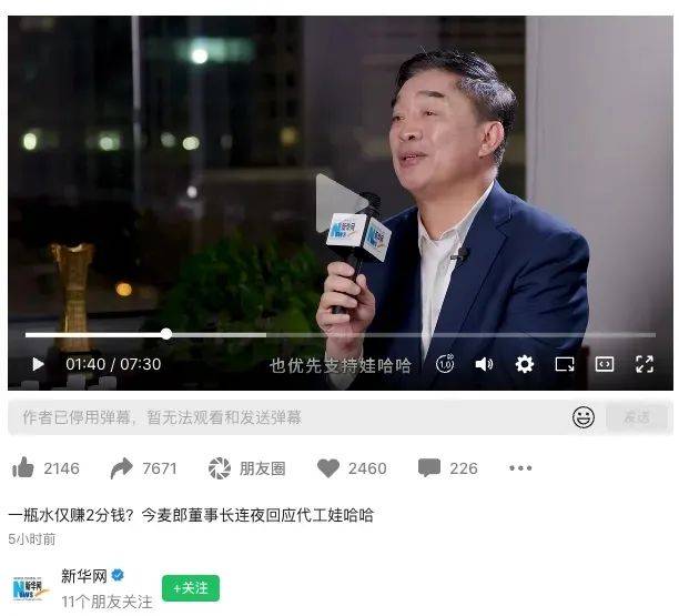 “背刺”今麦郎背后，娃哈哈内斗激烈 || 深度
