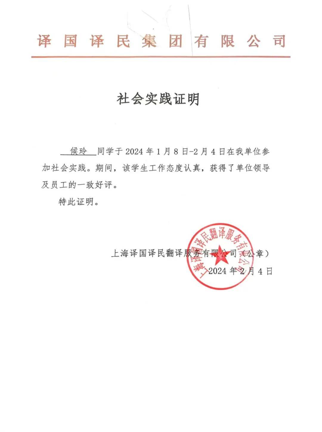 河北东方学院团委"东方之星,闪耀青春"榜样学习活动