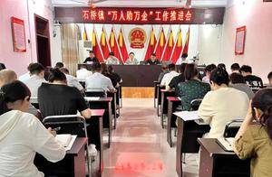 南阳卧龙区石桥镇推进 “万人助万企” 优化营商环境促发展