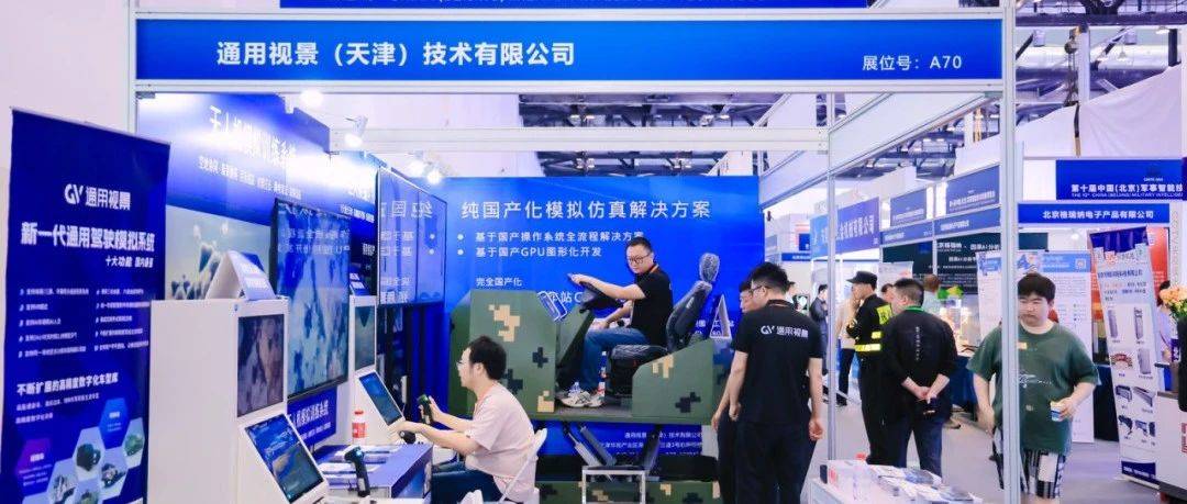 第十届中国(北京)军事智能技术装备博览会以科技之光照亮强军征程 致敬全国科技工作者日_创新_国防