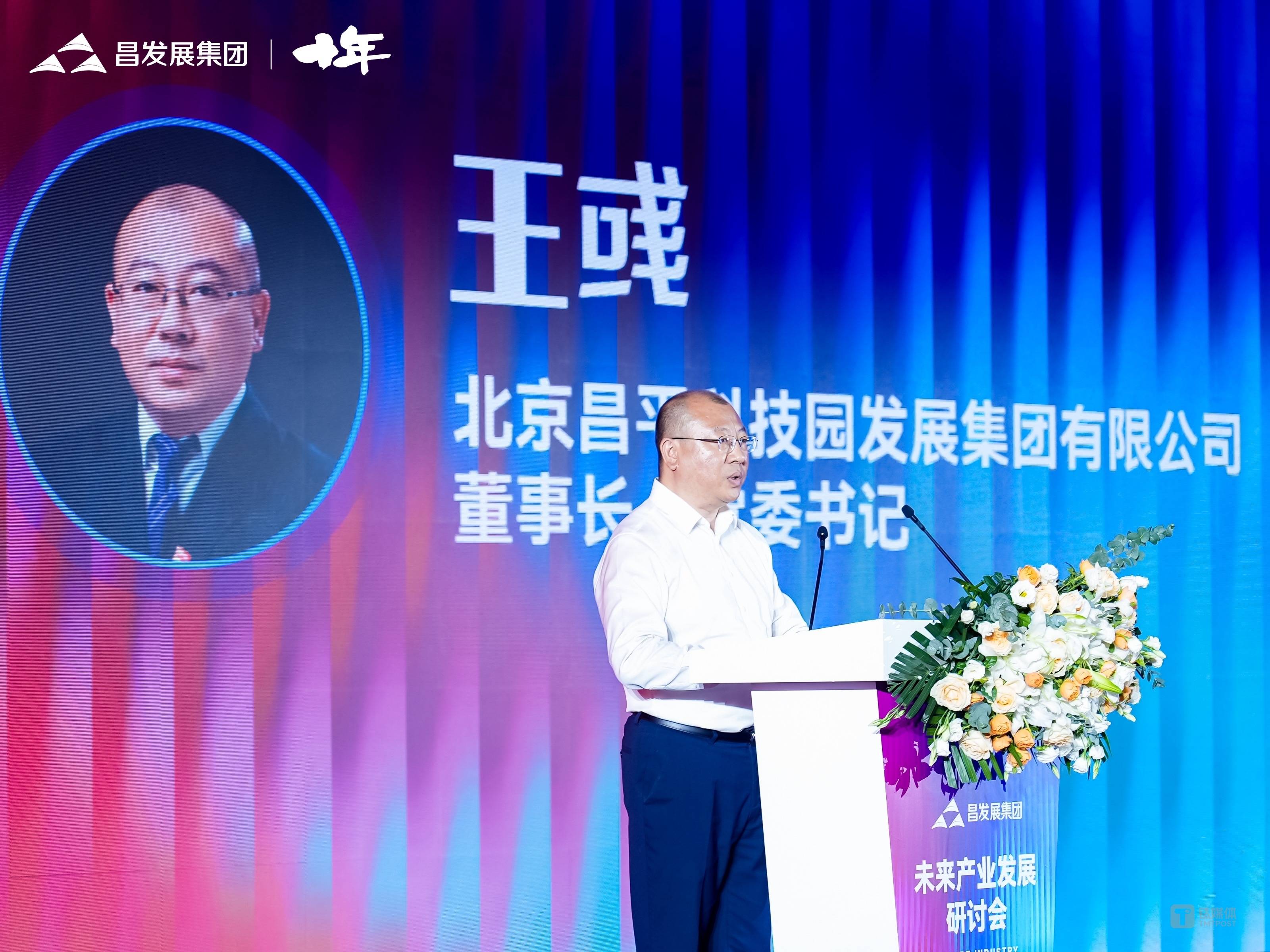 未来产业研讨，昌发展助推昌平区创建市级未来产业先导区