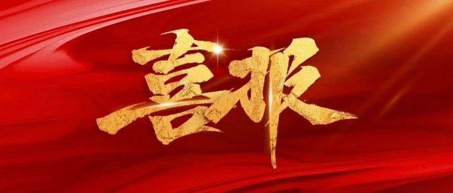 国家级荣誉!通江荣获三项全国文明称号_建设_村民_红岩村
