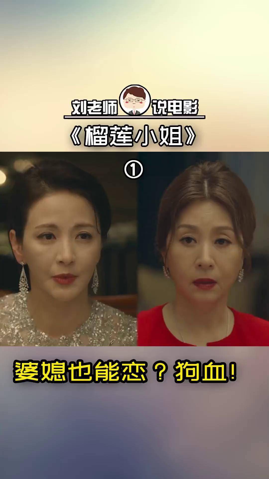 《榴莲小姐》太离谱了 韩剧解说 狗血韩剧