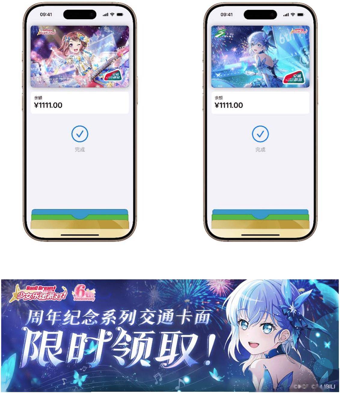 苹果《BanG Dream！少女乐团派对！》《沧元图2》电子卡面免费领