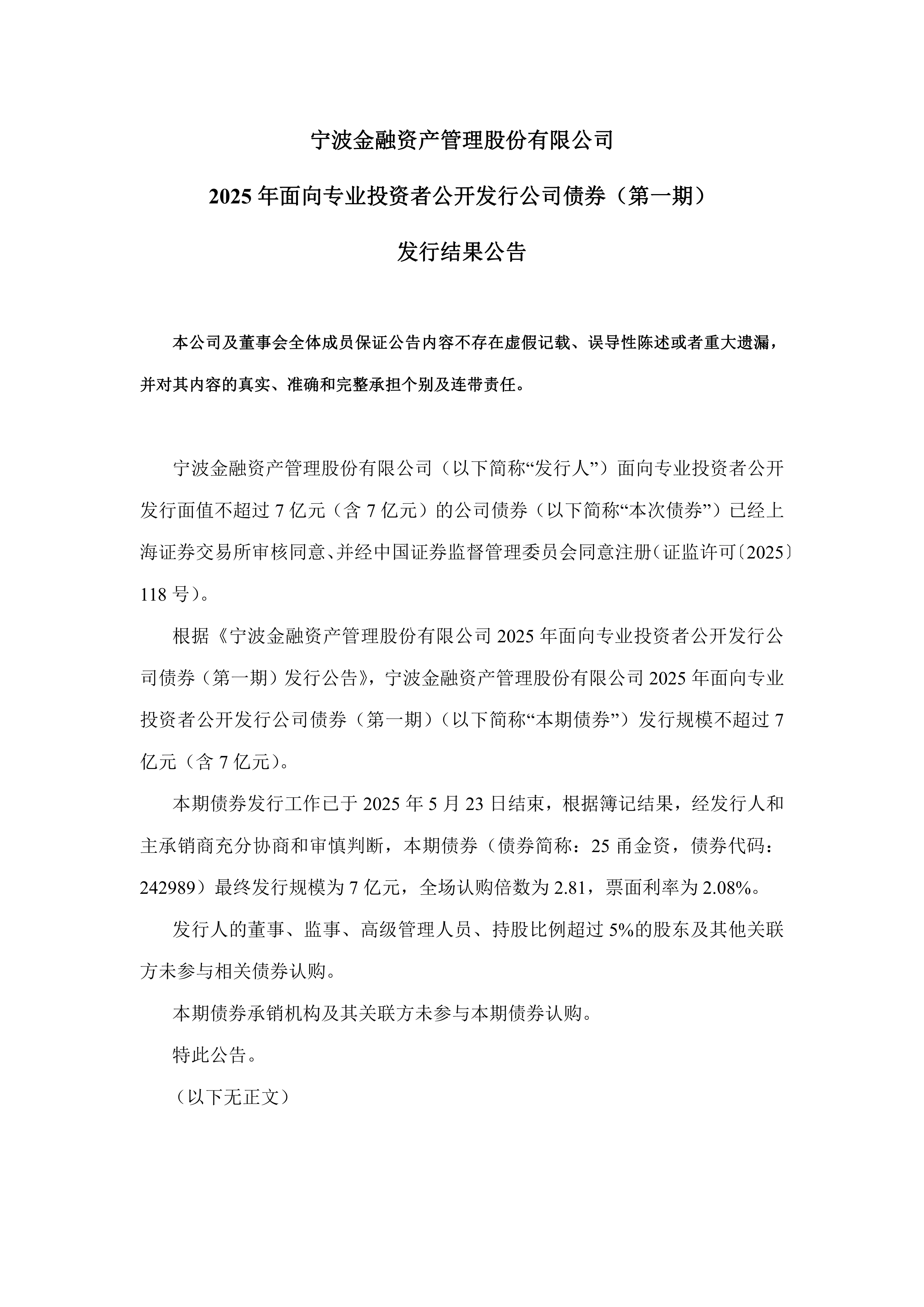 甬金股份目标价财经须知